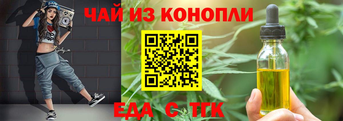 Рыбинск  Печенье с ТГК конопля  Вход с VPN 