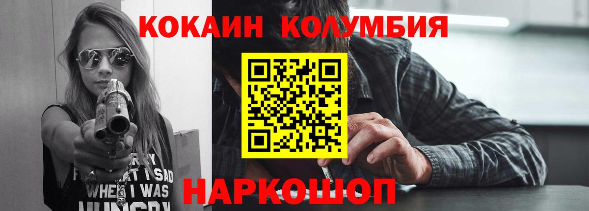 COCAIN Fish Scale Рыбинск