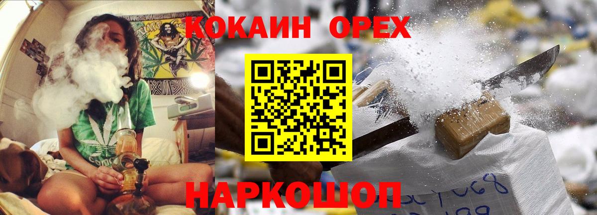Cocaine Боливия  Кокаин Перу  Вход с VPN  Рыбинск 