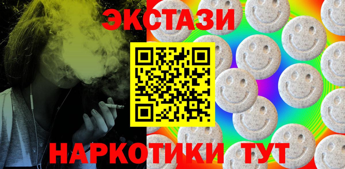ЭКСТАЗИ mix  Вход с VPN  ЭКСТАЗИ Cube  Ecstasy  Рыбинск 