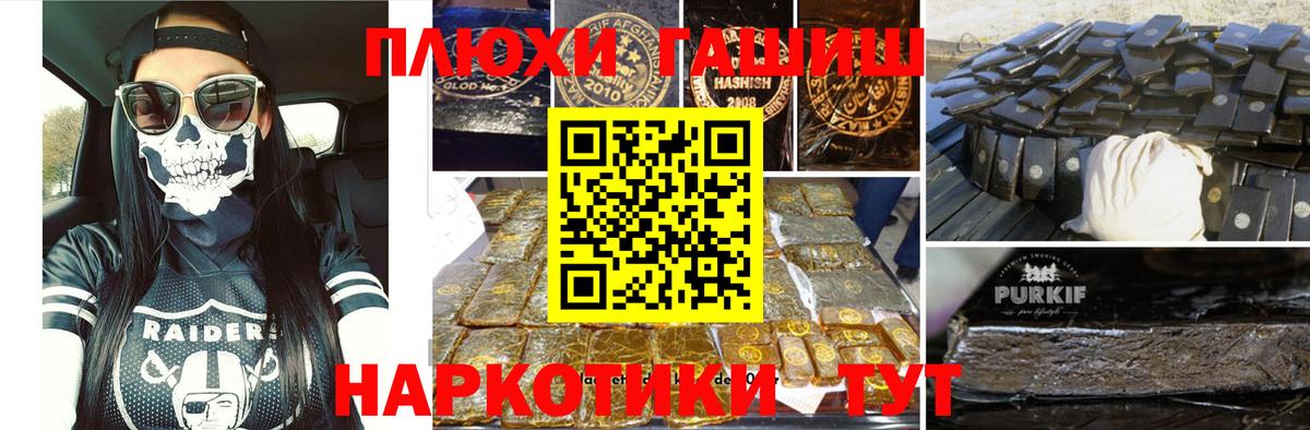 ГАШ Ice-O-Lator  Гашиш  ГАШИШ убойный  Рыбинск  Вход с VPN 