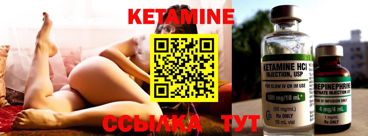 КЕТАМИН VHQ Рыбинск