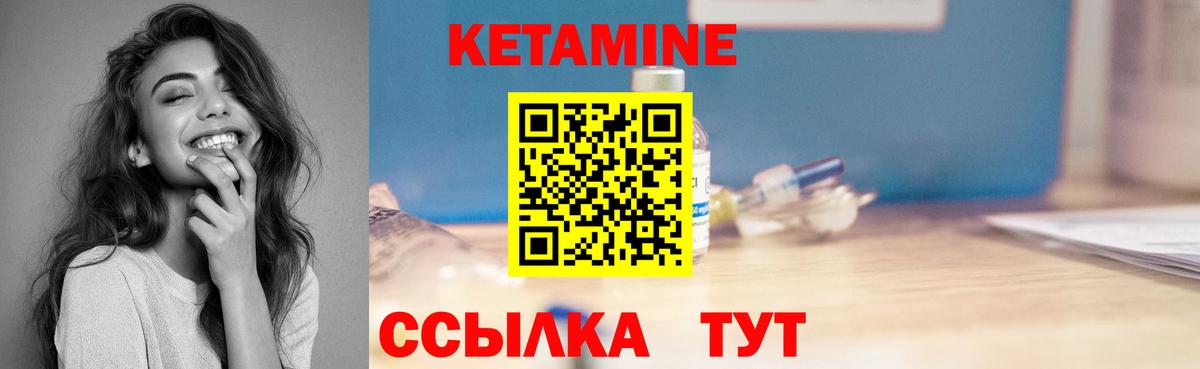 Рыбинск  Кетамин VHQ  Вход с VPN 