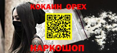 кокаин VHQ Бугуруслан