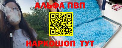 ALPHA-PVP Бузулук