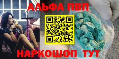 ALPHA-PVP Бузулук