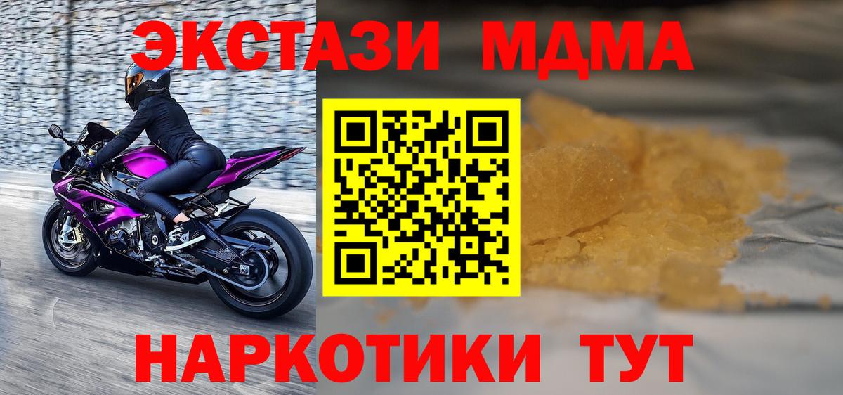 Рыбинск  MDMA crystal  Вход с VPN  МДМА crystal 
