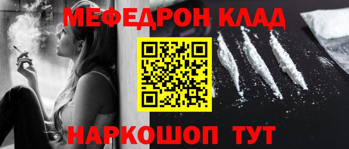 Рыбинск  МЕФ мяу мяу  Меф мука  МЕФ  Вход с VPN 