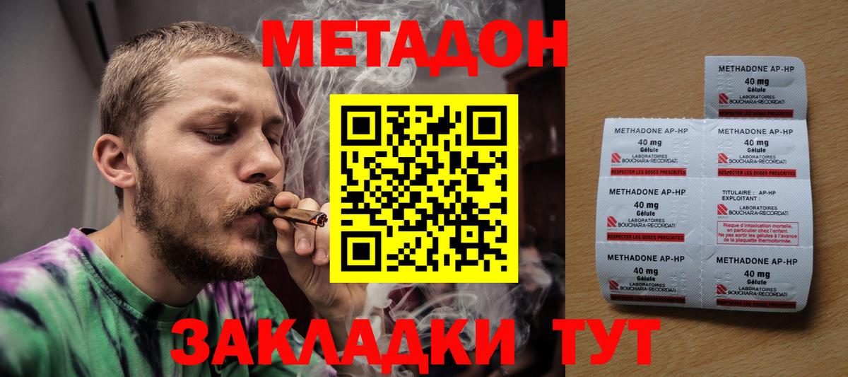 Рыбинск  МЕТАДОН кристалл  Вход с VPN  МЕТАДОН VHQ 