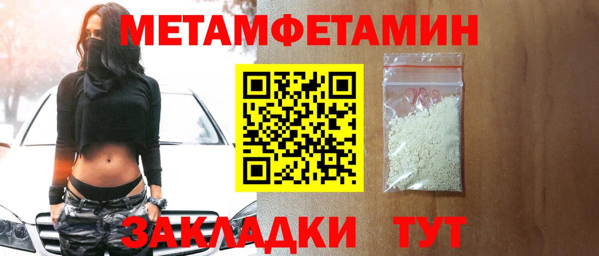 Рыбинск  МЕТАМФЕТАМИН Декстрометамфетамин 99.9%  Вход с VPN 
