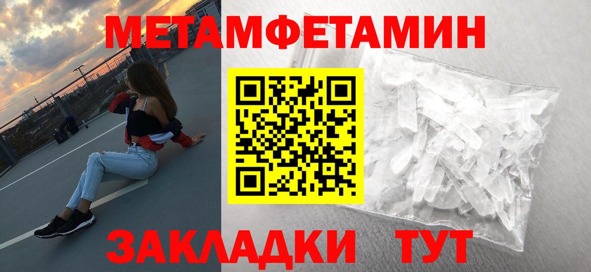 Первитин винт Рыбинск