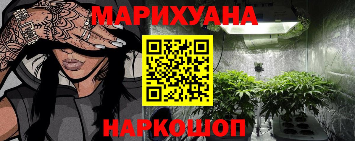 Конопля Amnesia  Бошки марихуана AK-47  Вход с VPN  Конопля THC 21%  Рыбинск  МАРИХУАНА ГИДРОПОН 
